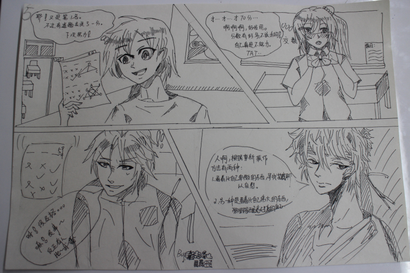 精彩漫画推荐